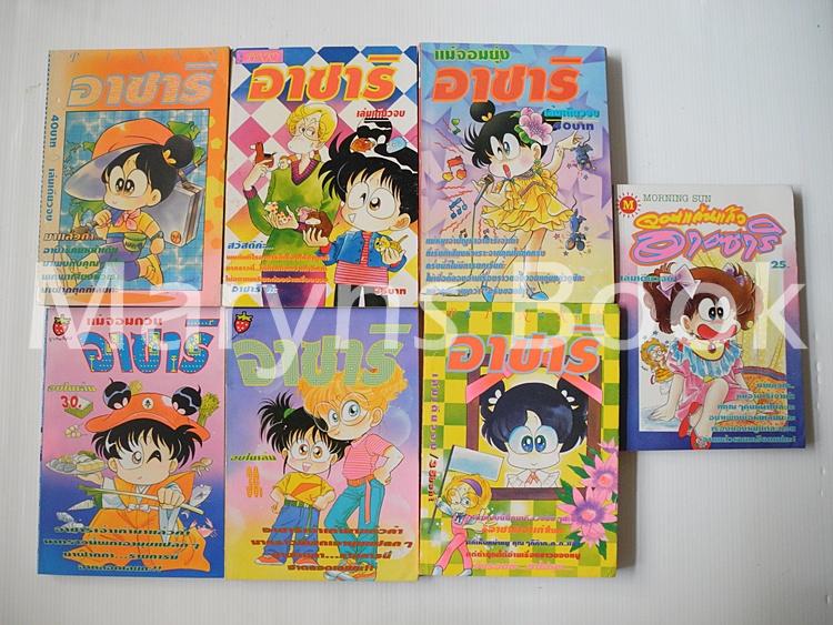 อาซาริ จอมแก่น รวม 7 เล่ม
