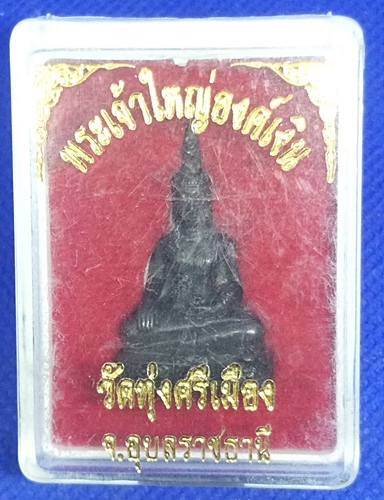 พระเจ้าใหญ่องค์เงิน วัดทุ่งศรีเมือง