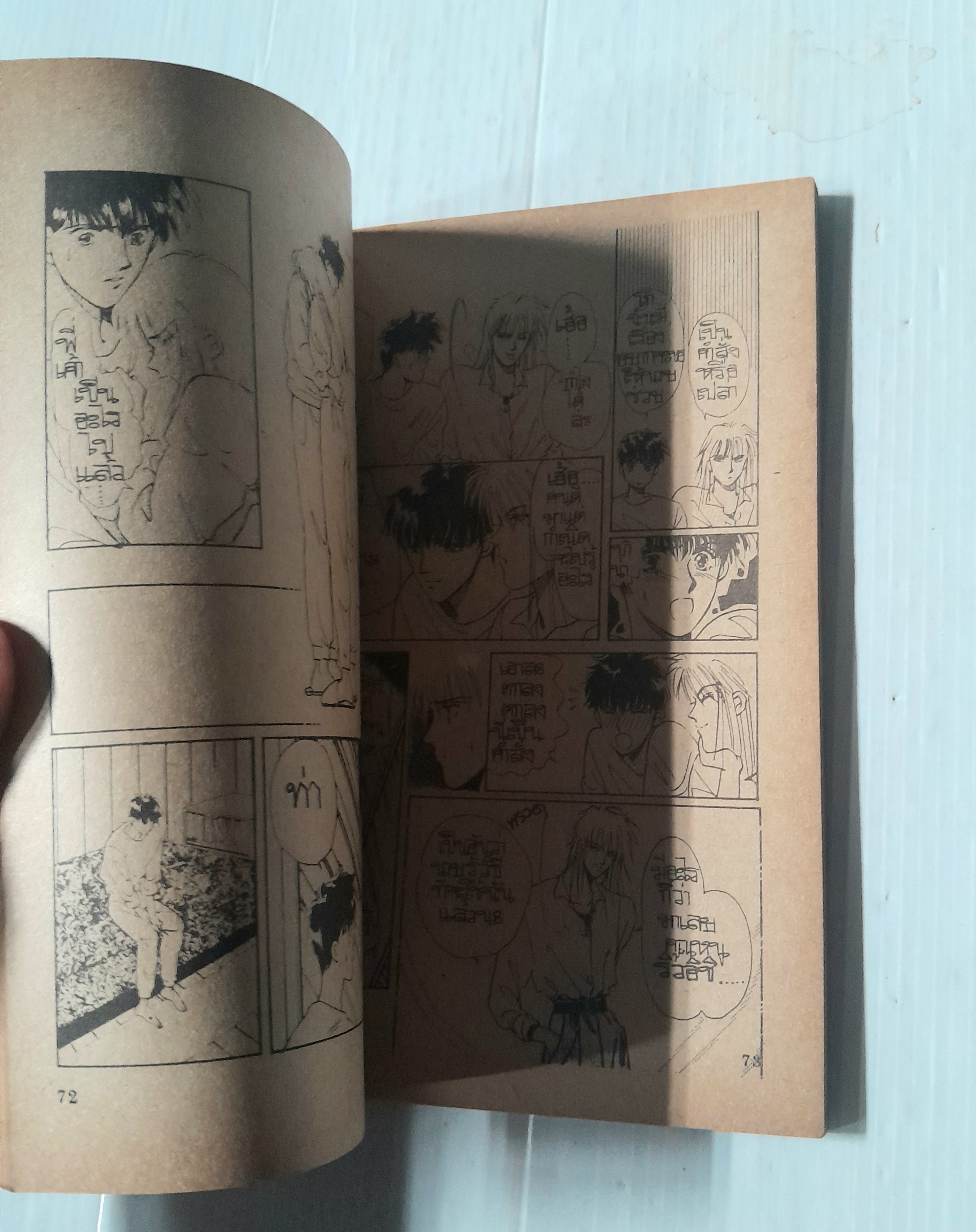 เกิดเป็นผู้ชาย (เล่มเดียวจบ) / Oya Kasumi