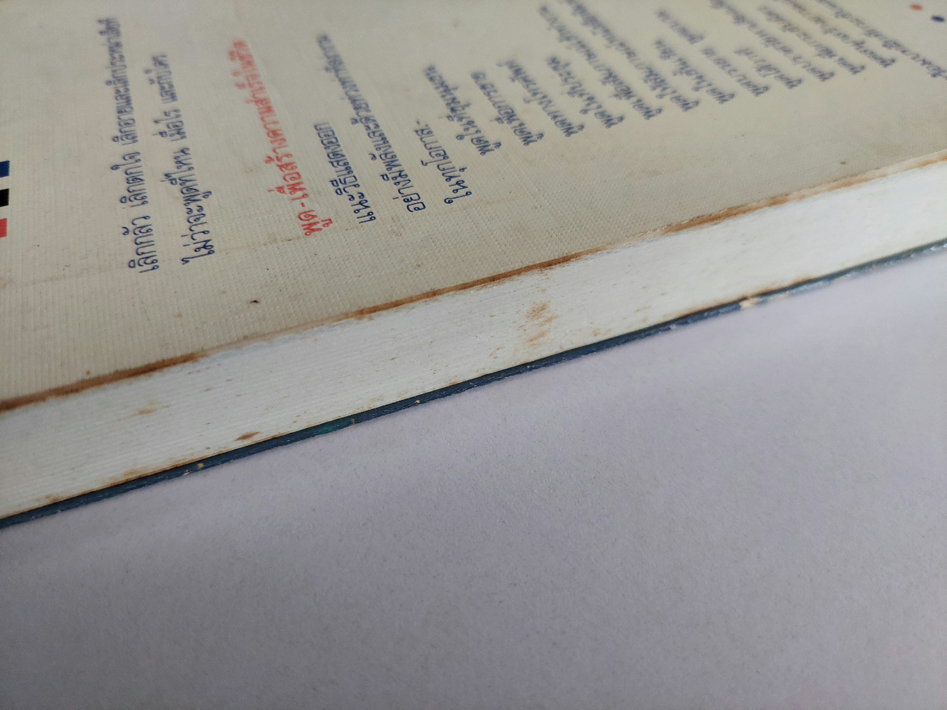 พูดให้ได้ดังใจคิด / ยูยีน แอลิก / ดนัย ตุลาบดี