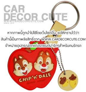 ( ลด 20% ) CHIP & DALE - ที่ห้อยพวงกุญแจรถ