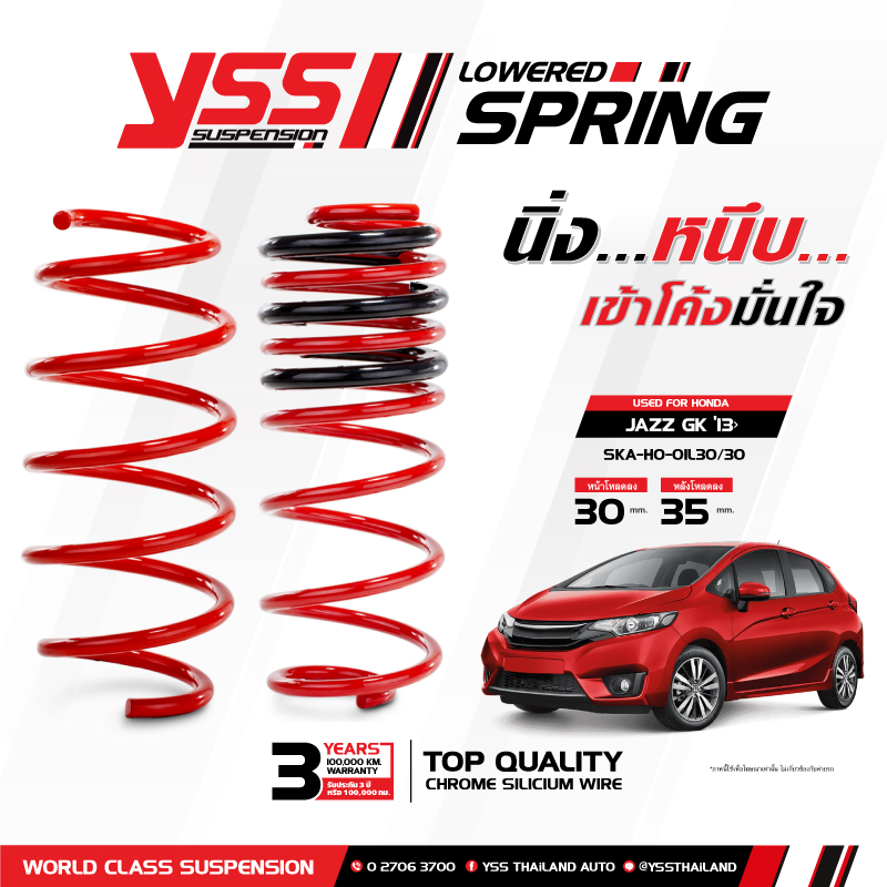 YSS สปริงรถยนต์ Honda Jazz GK ปี 14-20 (สเเตนดาร์ด เเละโหลด)
