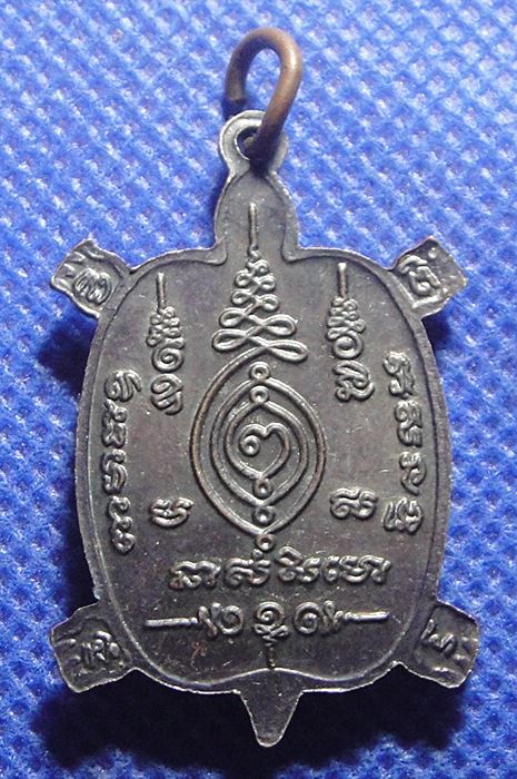 หลวงปู่หลิว วัดไร่แตงทอง