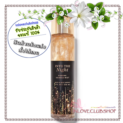 Bath & Body Works / Diamond Shimmer Mist 236 ml. (Into the Night)