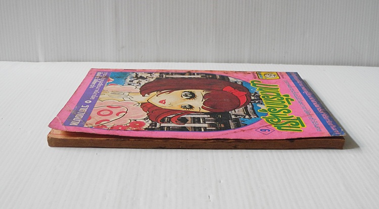 มนต์รักกรุงโรม เล่ม 6 / ชิเอโกะ โฮโซกาว่า