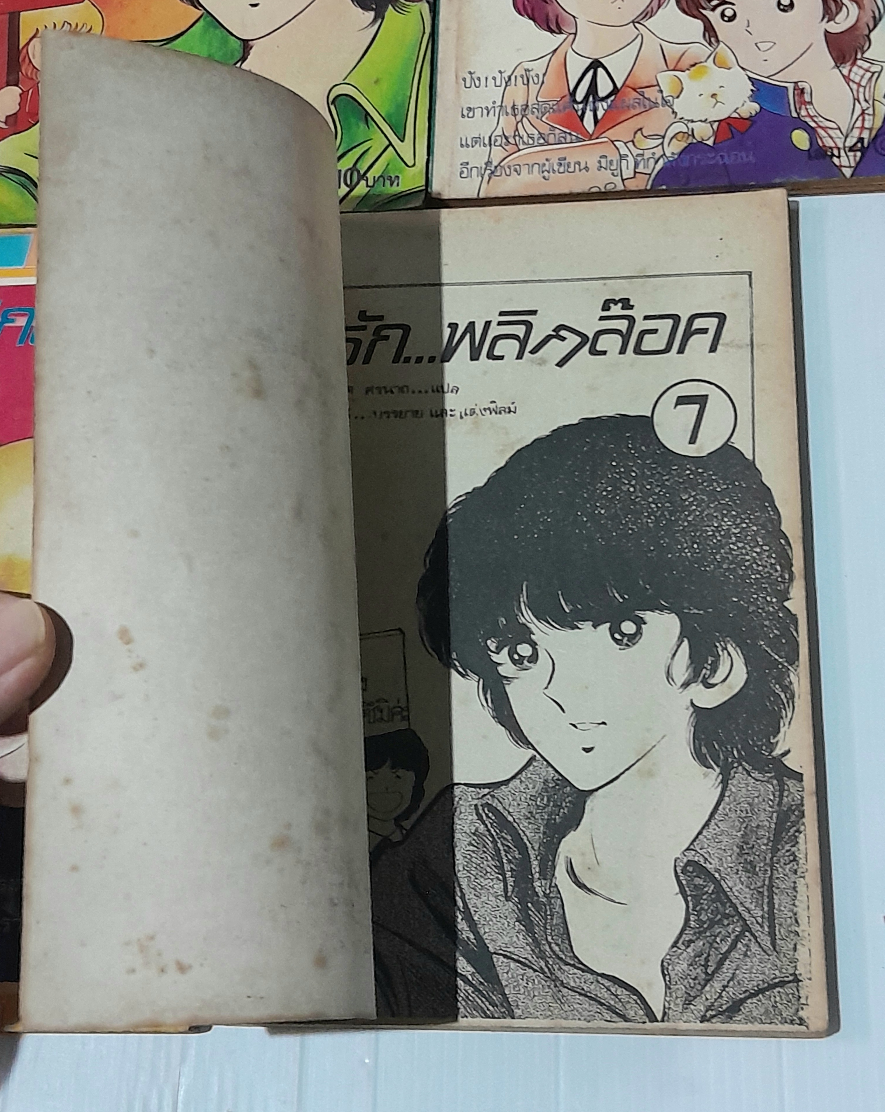 รักพลิกล็อก 7 เล่มจบ / Adachi Mitsuru