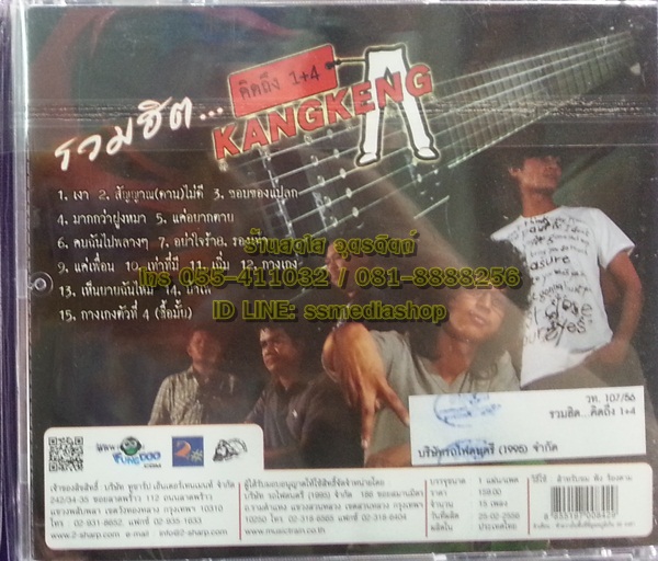 VCD วงกางเกง รวมฮิต คิดถึง1+4