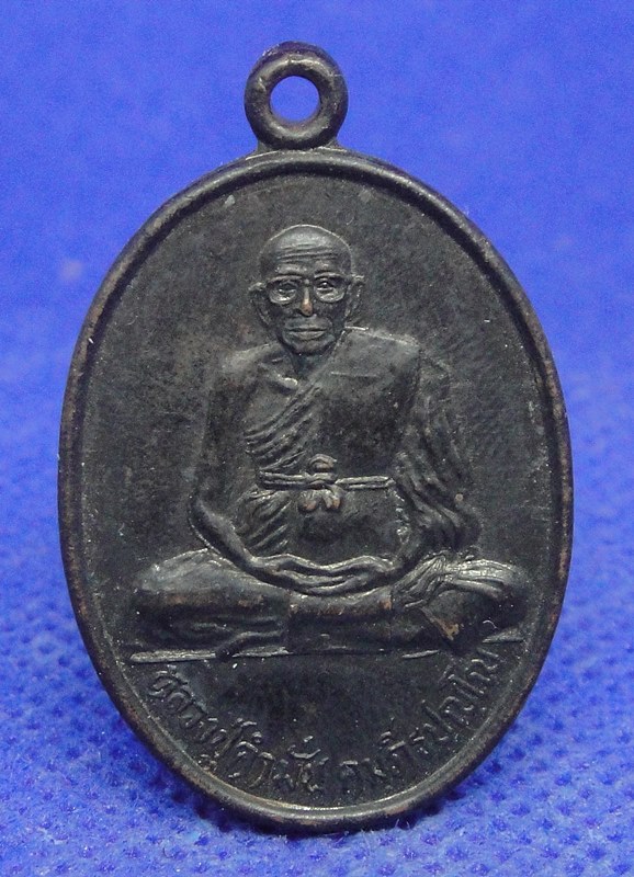 หลวงปู่คำมั่น คัมภีรปัญโญ วัดศิลาดาษ