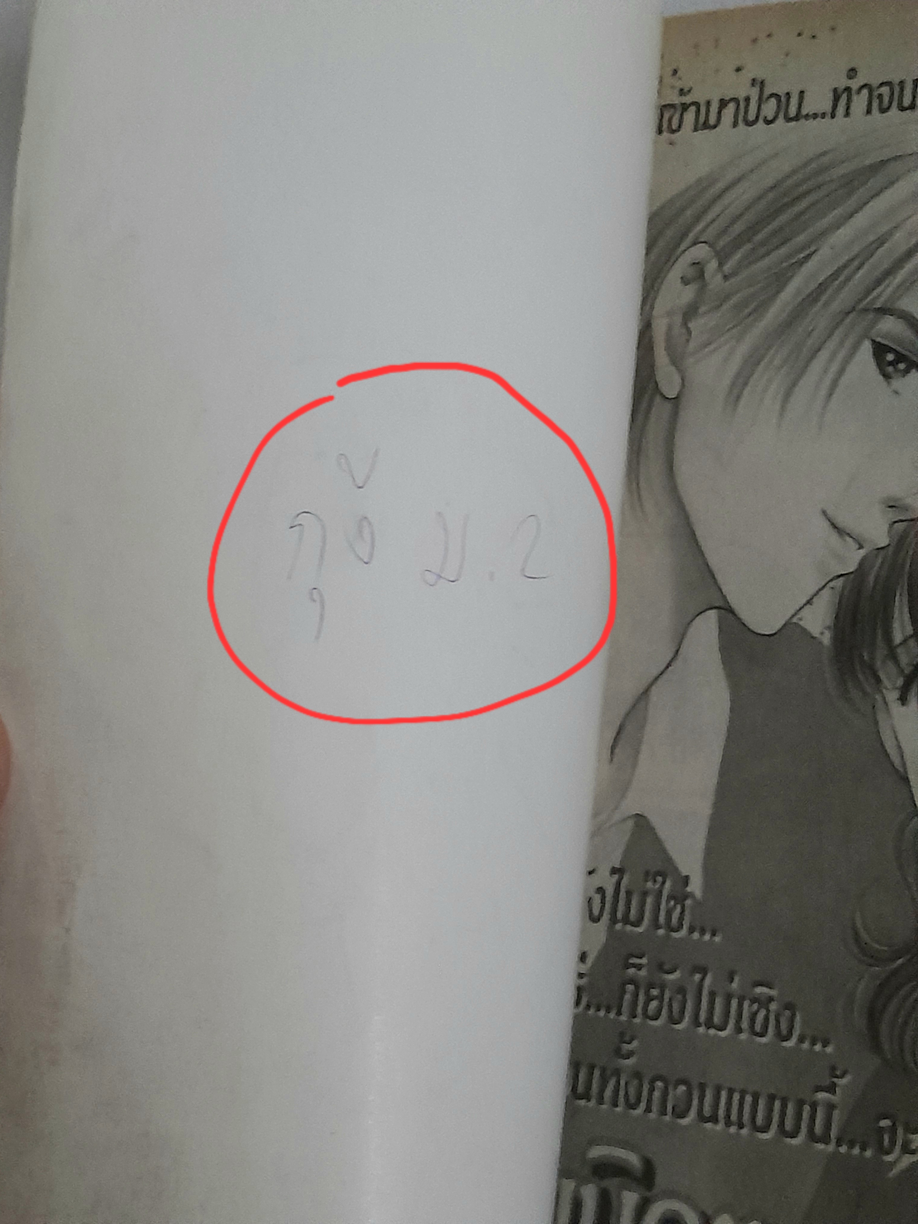 อ้อนนิดๆ แค่สะกิดใจ 4 เล่มจบ