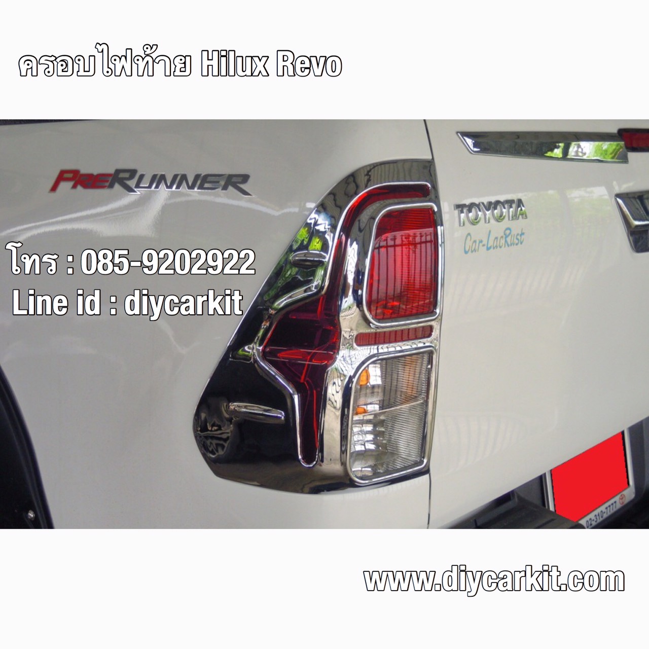 ครอบไฟท้าย รุ่นV2 Hilux Revo