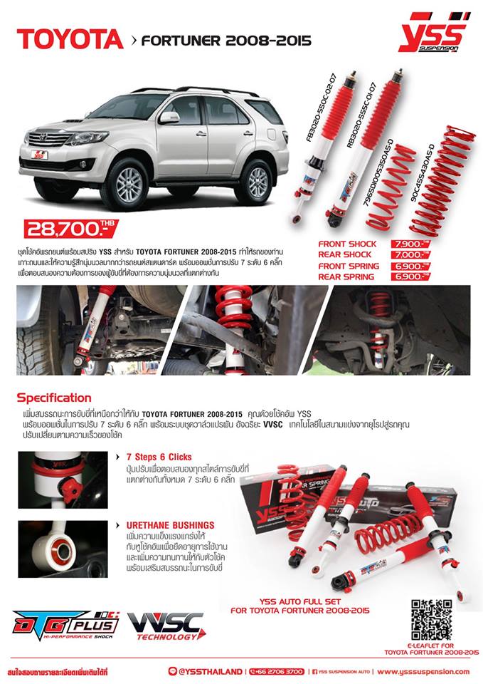 โช้คอัพรถยนต์ สปริง YSS รุ่น DTG Plus รถ Toyota Fortuner 05-14 สูงสแตนดาร์ด