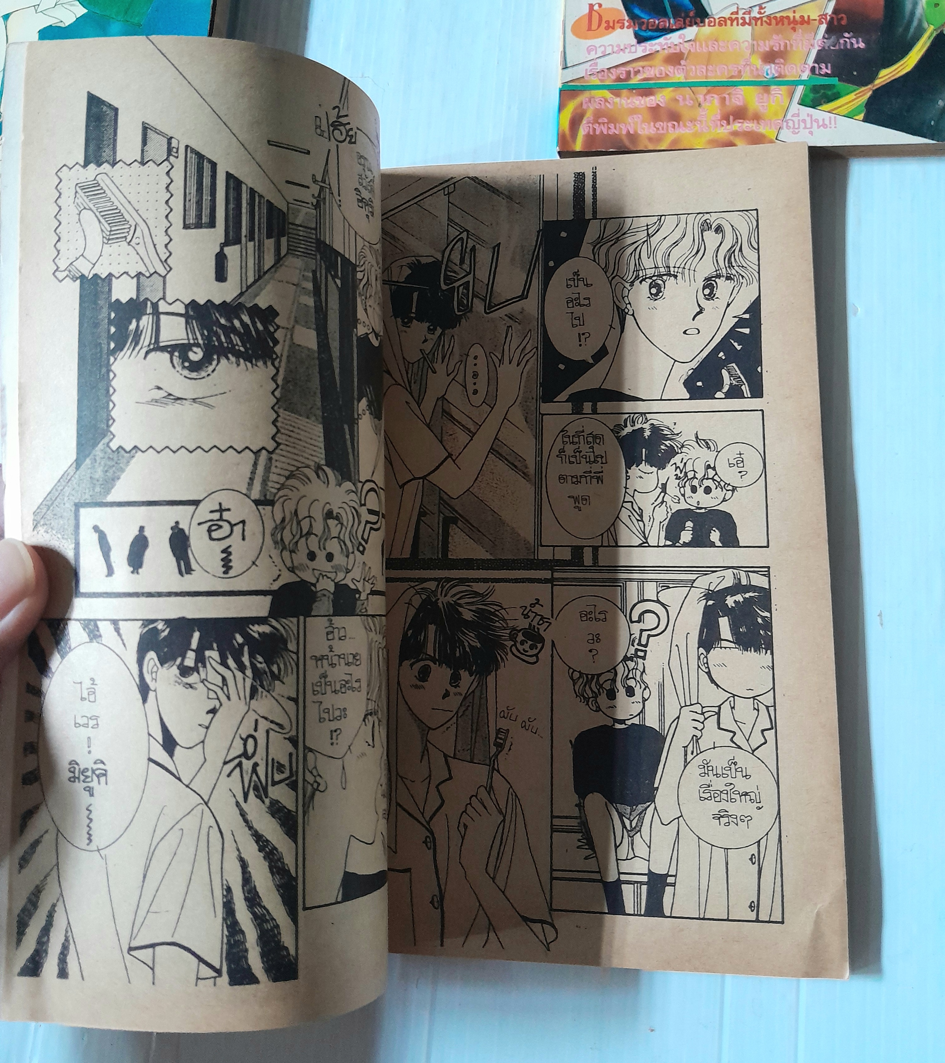 วัยหลากรส 4 เล่มจบ / นากาจิ ยูกิ