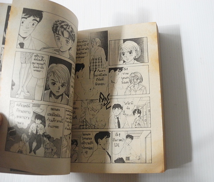 2 สวย 1 ห่วย คู่นี้มีปัญหา เล่ม 3 (ครบชุด 4 เล่มจบ)