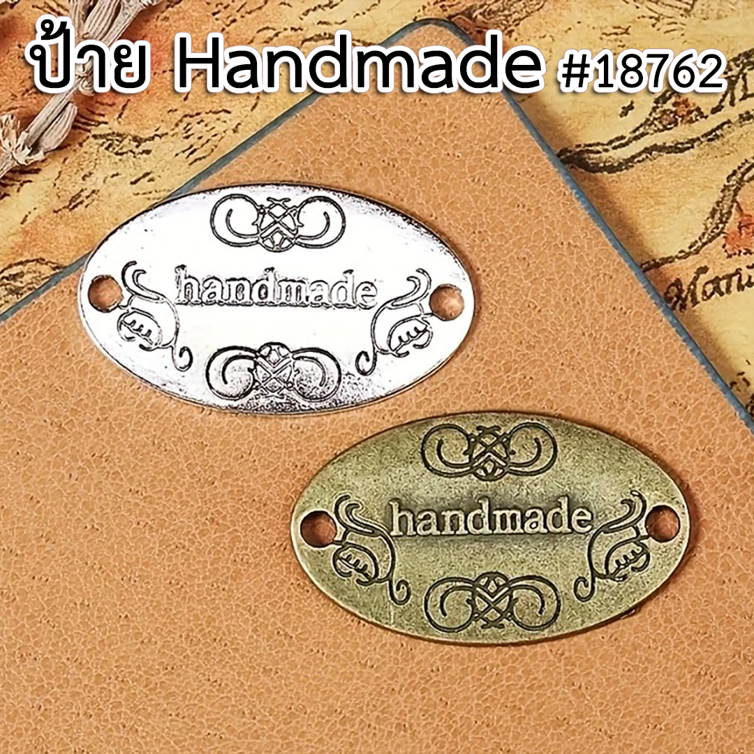 ป้ายเหล็กแฮนด์เมด #18762