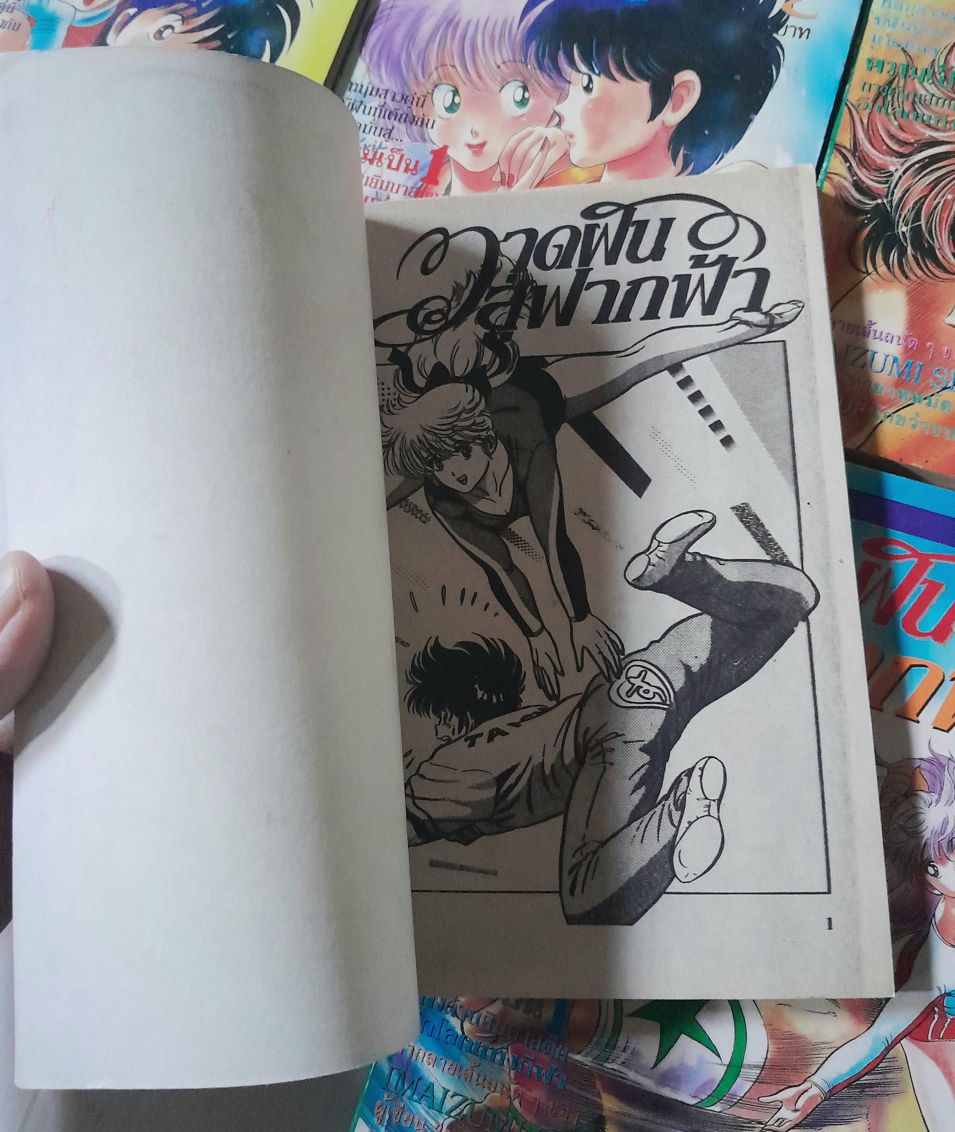 วาดฝันสู่ฟากฟ้า 7 เล่มจบ / Shinji Imaizumi