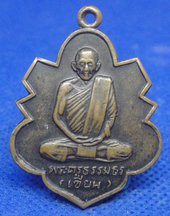 พระครูธรรมธร วัดสว่างอารมณ์