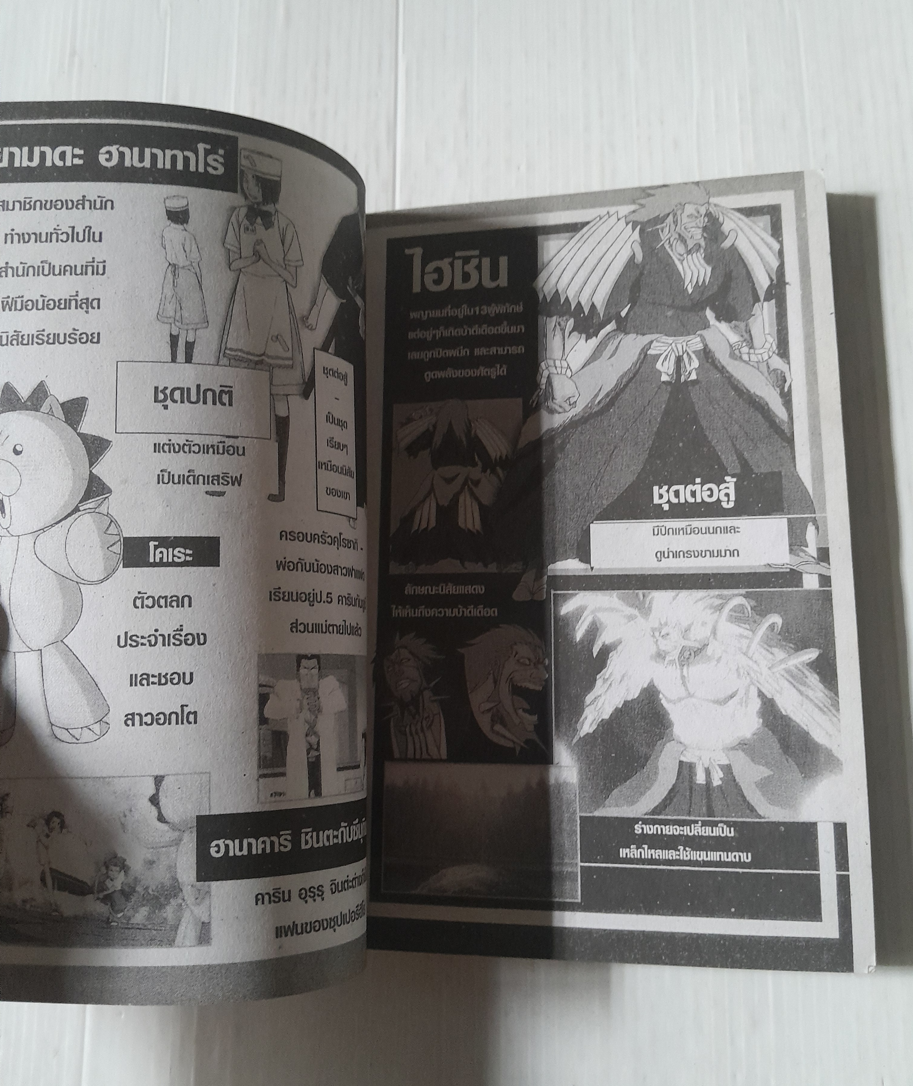 Bleach เทพมรณะ The Seald Sword Frenzy (เล่มเดียวจบ)