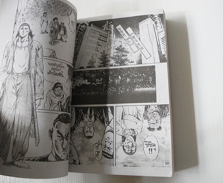 แชงกรีล่า ภาค 1 เล่ม 1 (2 เล่มจบ) / เคนชิ โอกามูระ