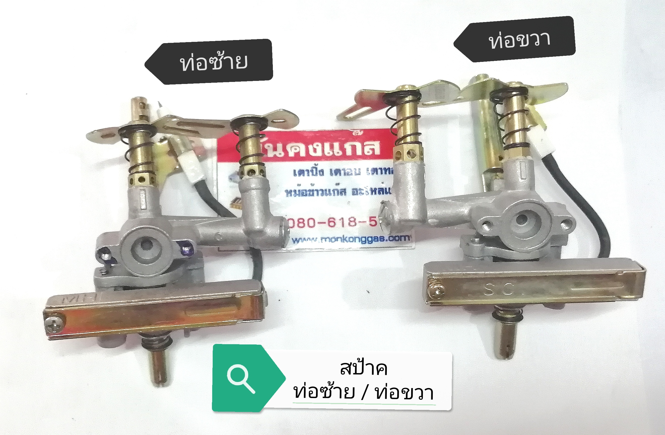 สป้าค/ แมกนีโต จุดไฟ เตาแก๊ส/เตาทาโกะ + รวมจัดส่ง