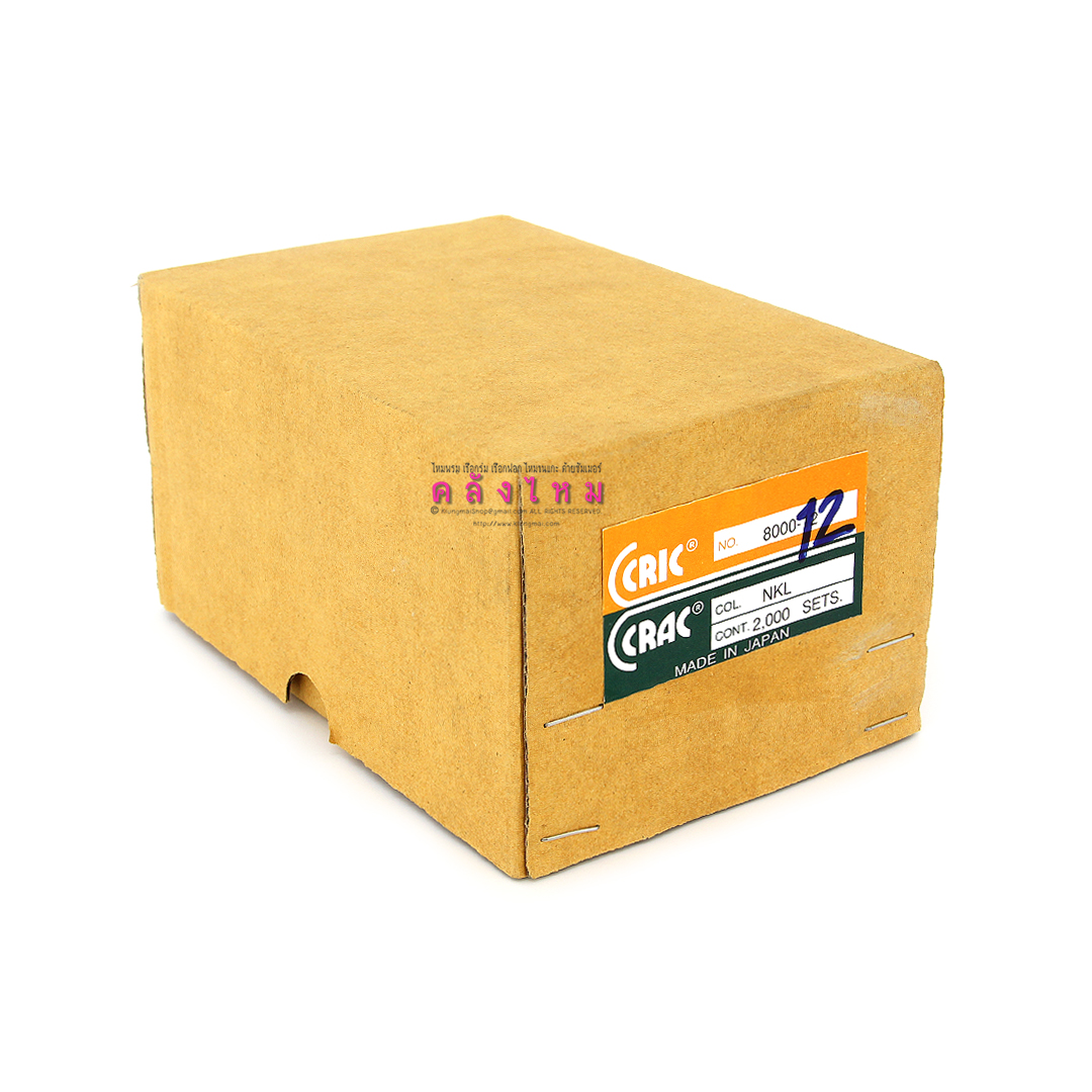 หมุดย้ำสีเงิน No.8000-12