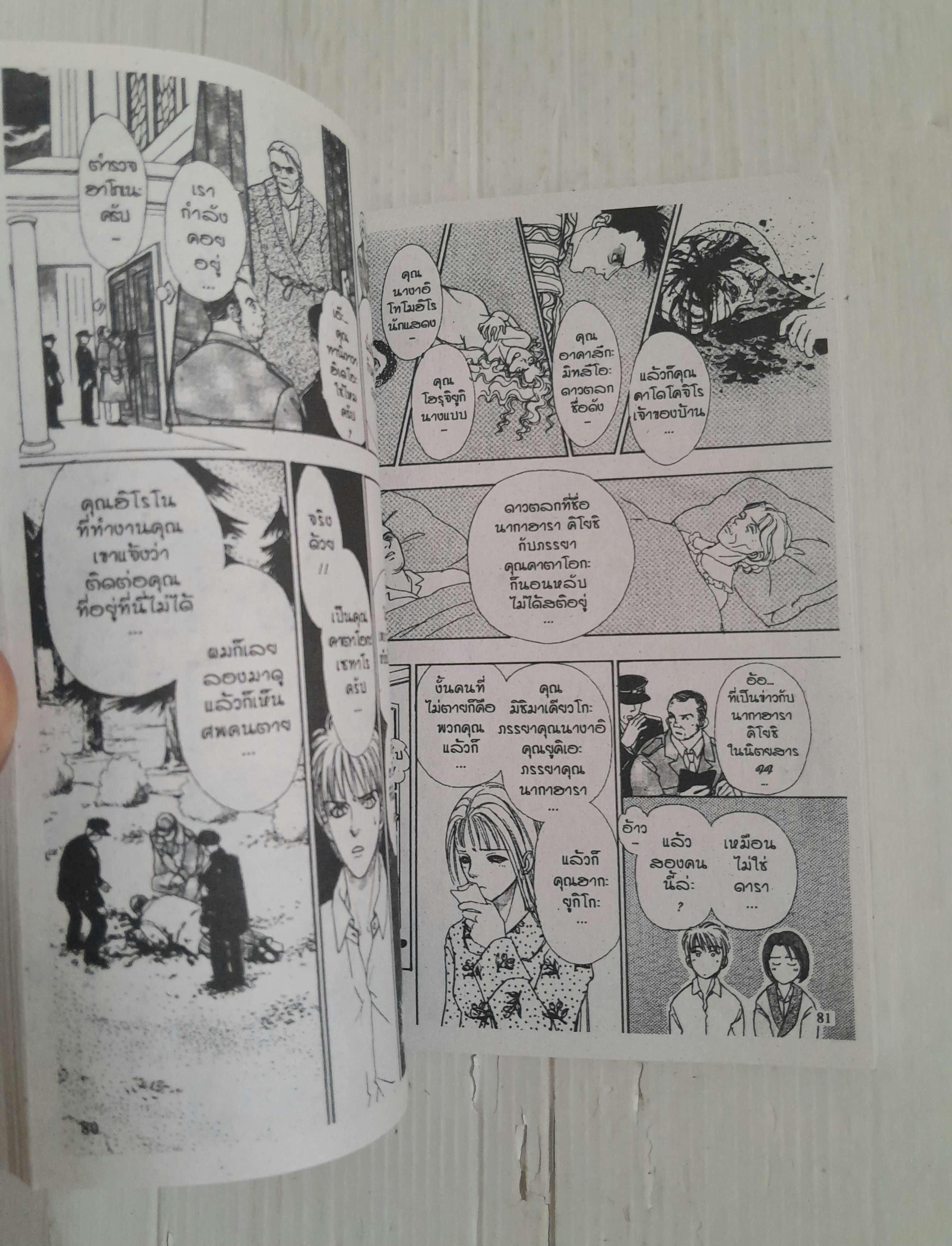 บ่วงฆาตกรรม (เล่มเดียวจบ) / Akino Matsuri