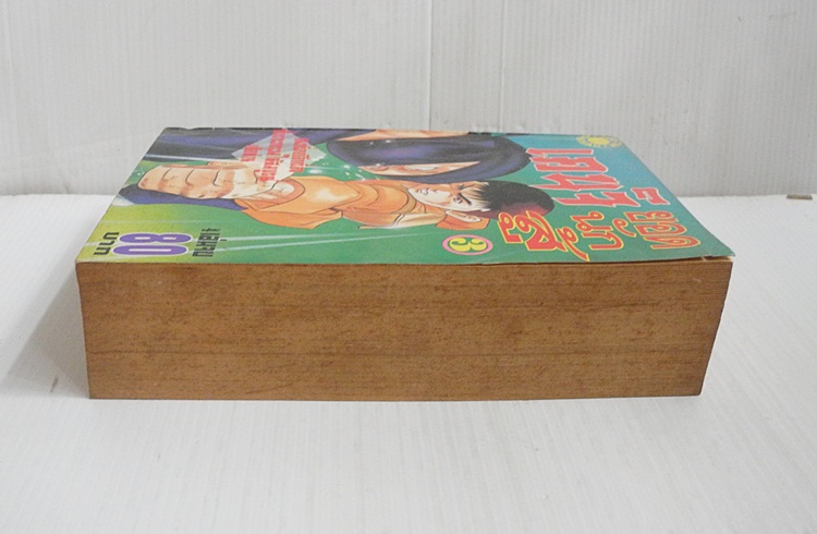 เคนจิ ยอดนักสู้ เล่ม 3 ( ครบชุด 4 เล่มจบ )