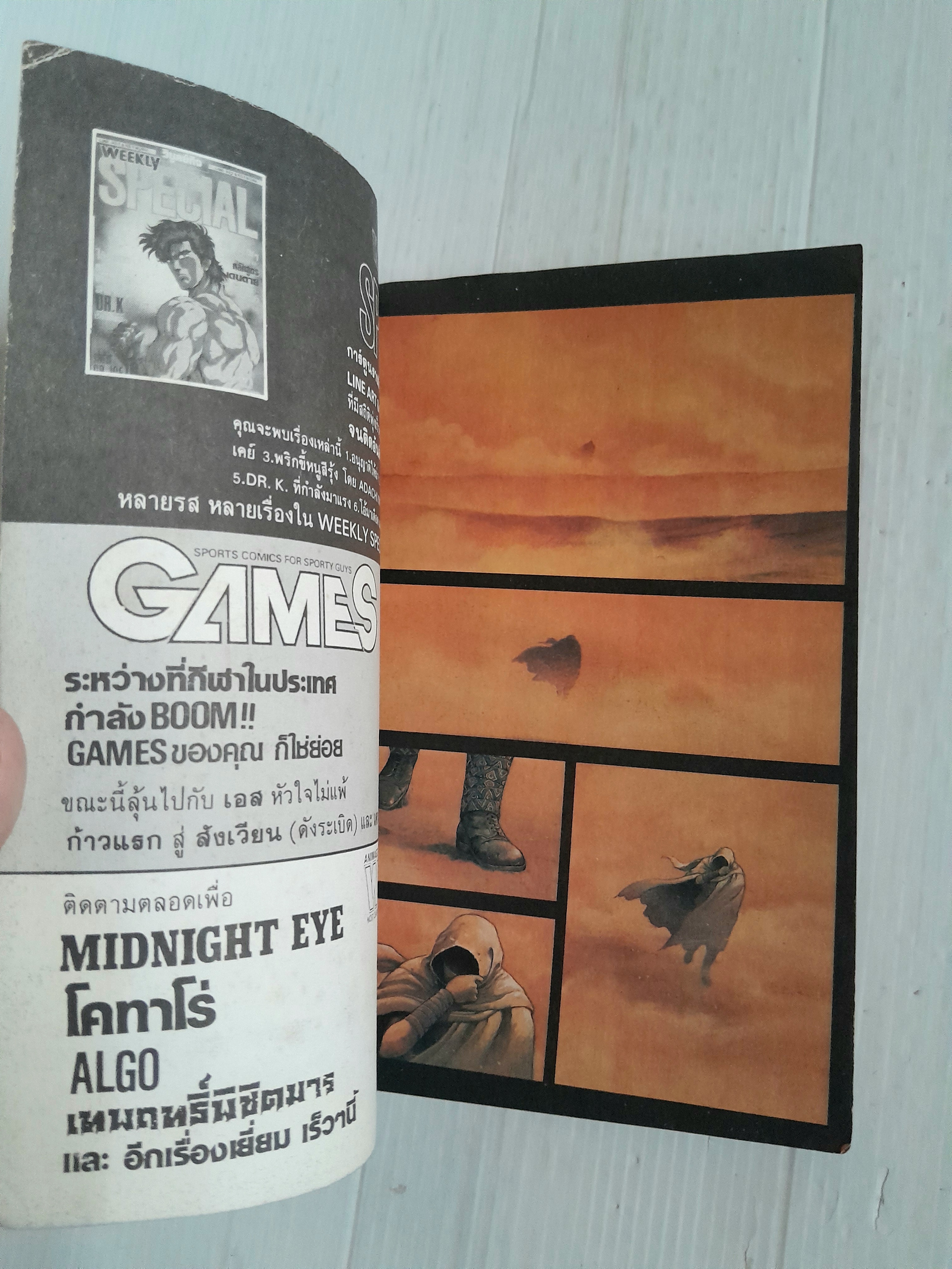 Legend Of Mother Sarah (จบในฉบับ)