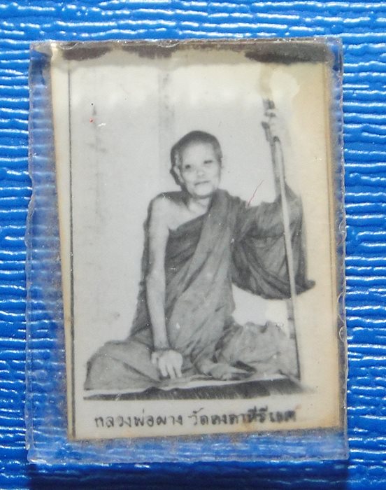 หลวงพ่อผาง