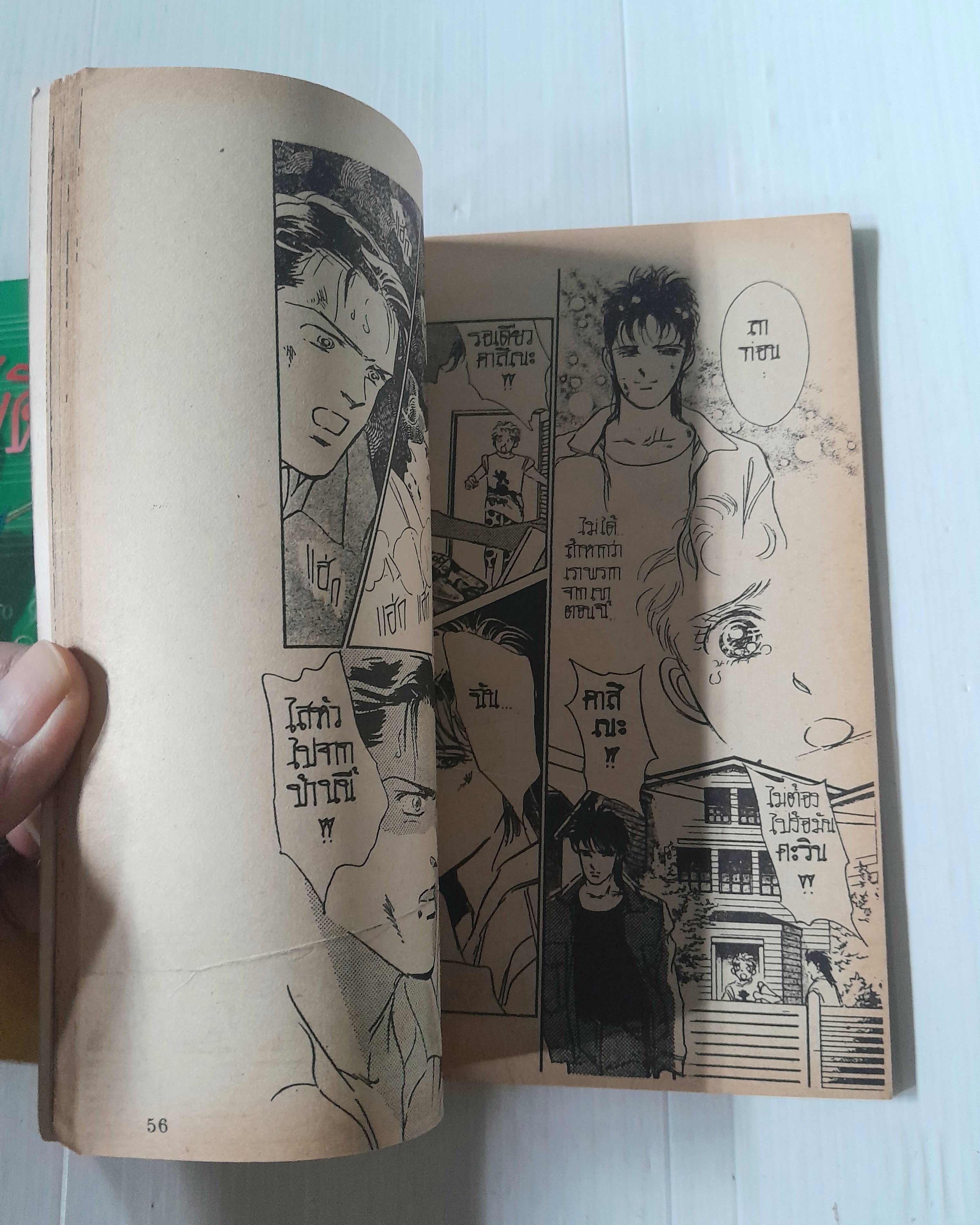 บัญญัติรัก 2 เล่มจบ / นากิมูระ ซาโตรุ