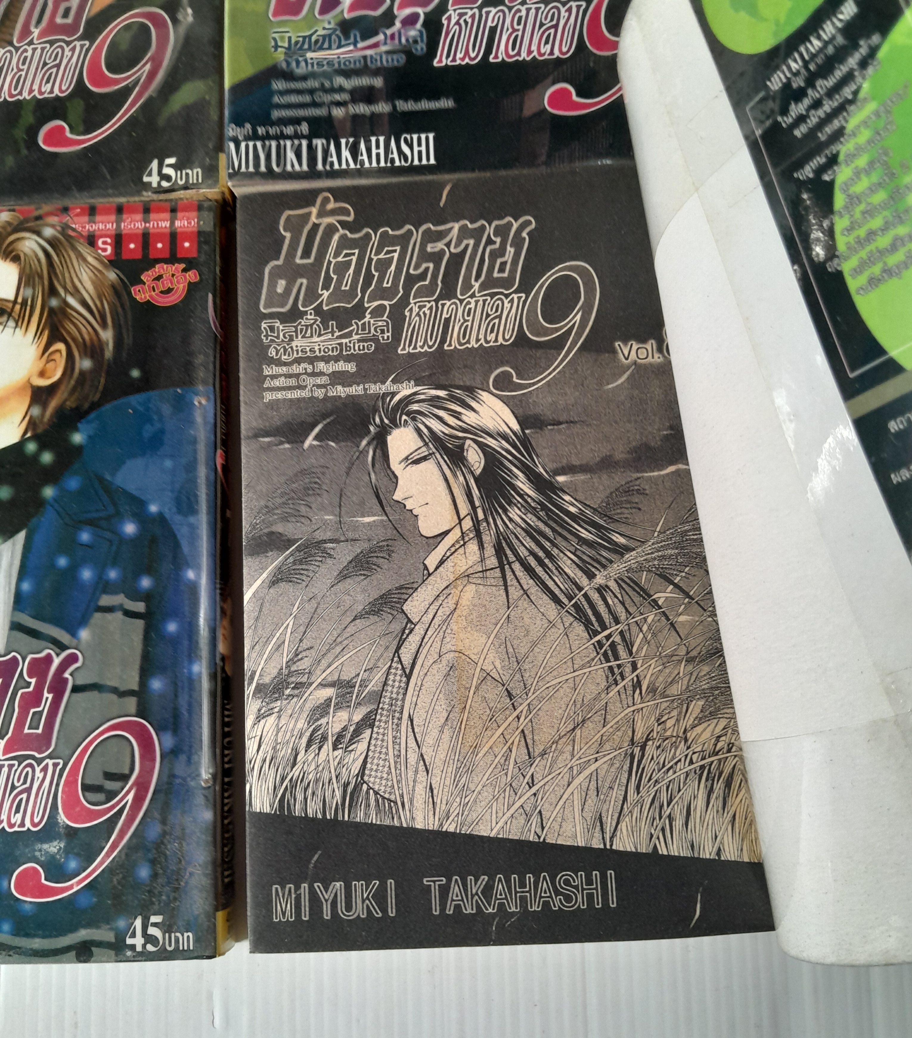 มัจจุราชหมายเลข 9 มิชชั่นบลู Mission Blue (8 เล่มจบภาค) / MIYUKI TAKAHASHI
