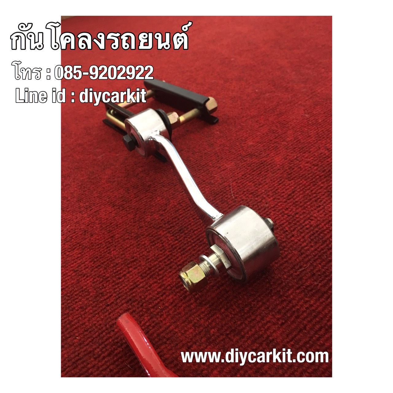 กันโคลงรถยนต์ BT50 Pro