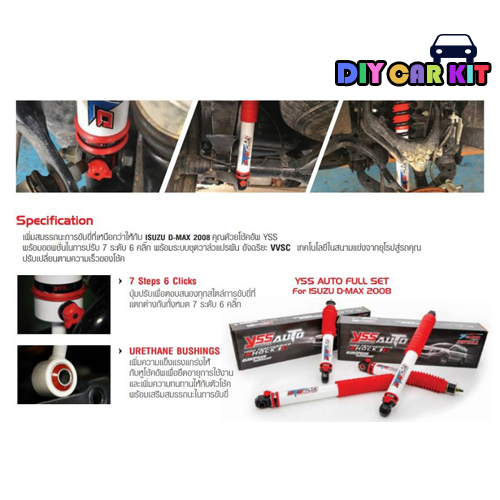 โช้คอัพ สปริง YSS รุ่น DTG Plus รถ Isuzu D-max ปี 08-19 (ตัวเตี้ย/ยีราฟเเคระ)