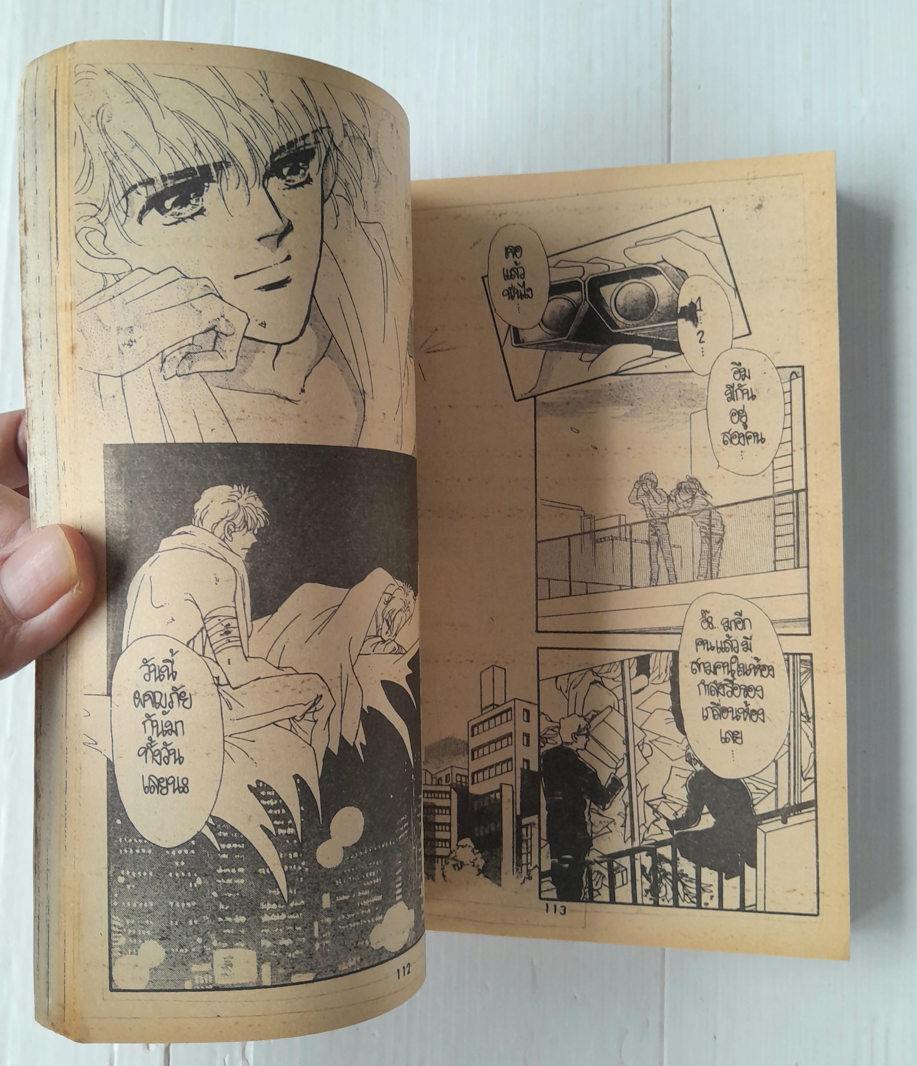 แผ่นดิสก์สื่อรัก (เล่มเดียวจบ) / Fujita kazuko