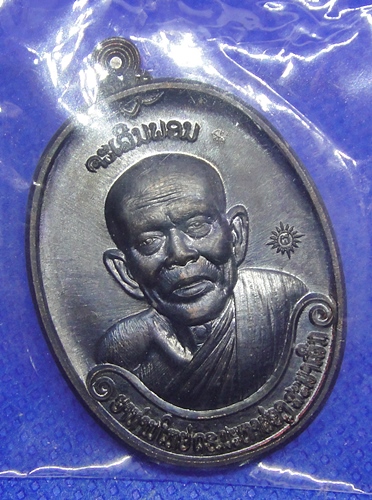 ยาท่านใหญ่ ดร.มหาผ่อง สะมาเลิก สปป. ลาว