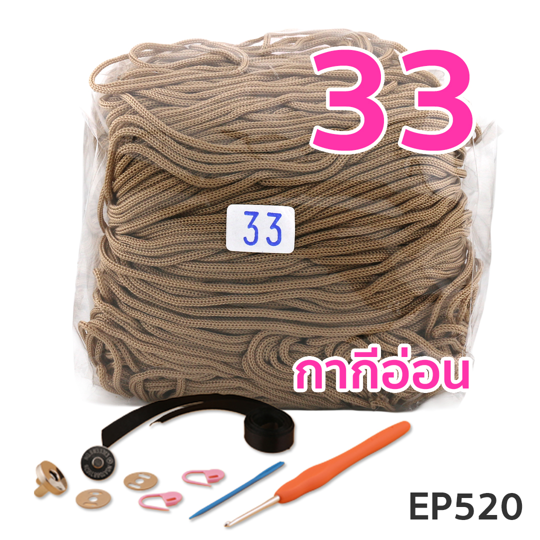 ชุดคิทกระเป๋าเชือกร่ม (EP520) ลายตาข่ายหัวใจ