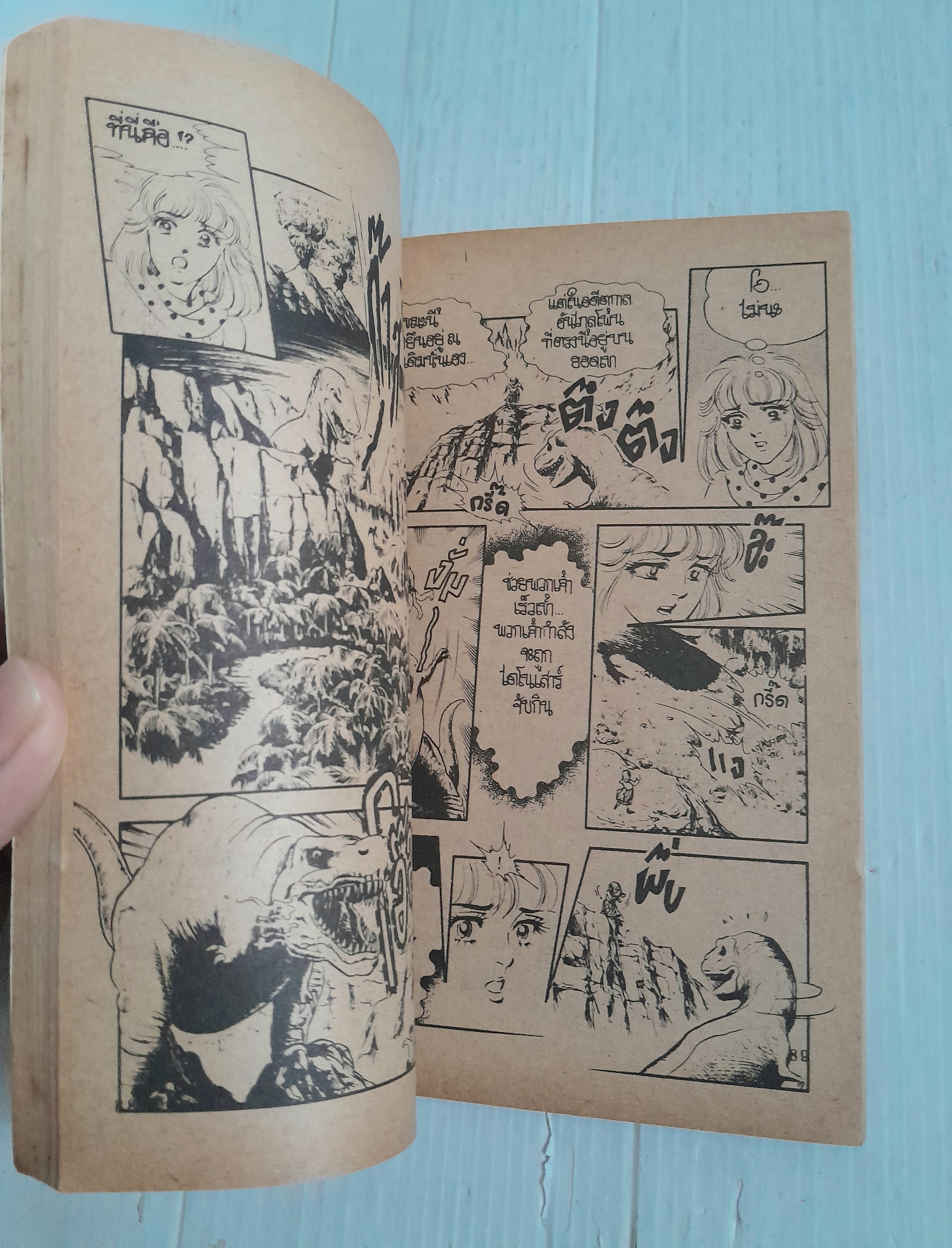 ปีศาจสยองขวัญ ตอนวิญญาณที่โรงเรียน (เล่มเดียวจบ) / Kuroda Moronu