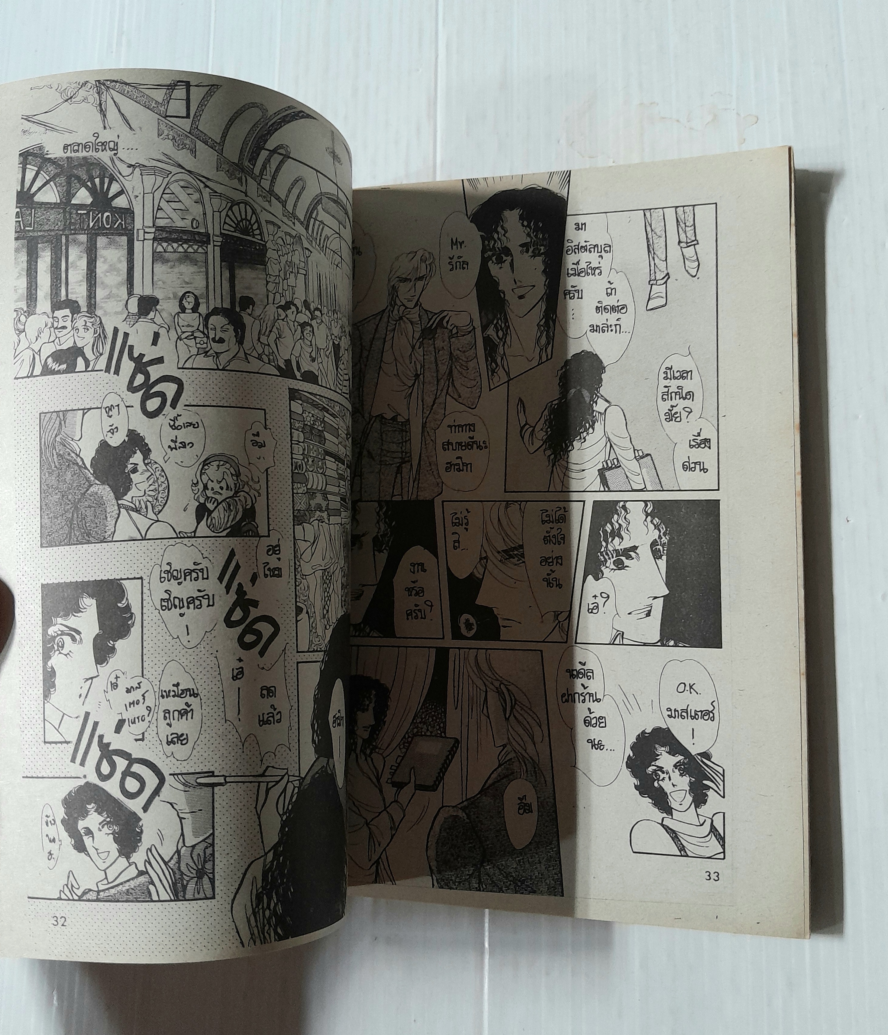 Touring express ตอน Holy Night (เล่มเดียวจบ) / Kawasou Masumi