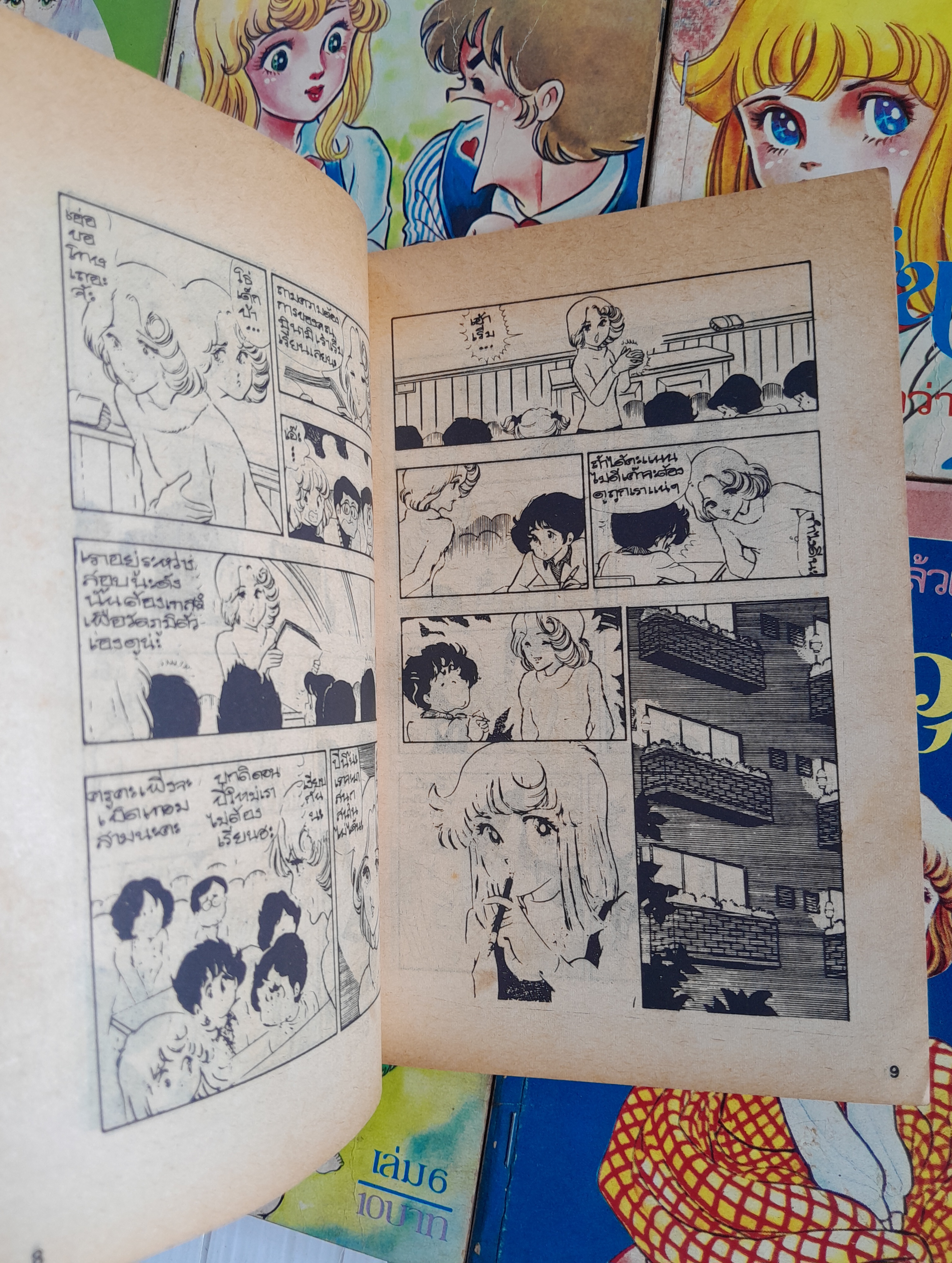 วัยรุ่นวุ่นรัก 9 เล่มจบ / ยูชึกิ ฮิคารุ