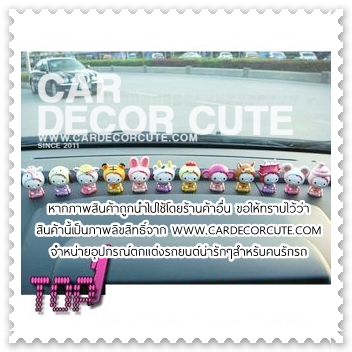 คละแบบ - ตุ๊กตาเซ็ตดิสนีย์ 12 ชิ้น วางตกแต่งหน้ารถยนต์
