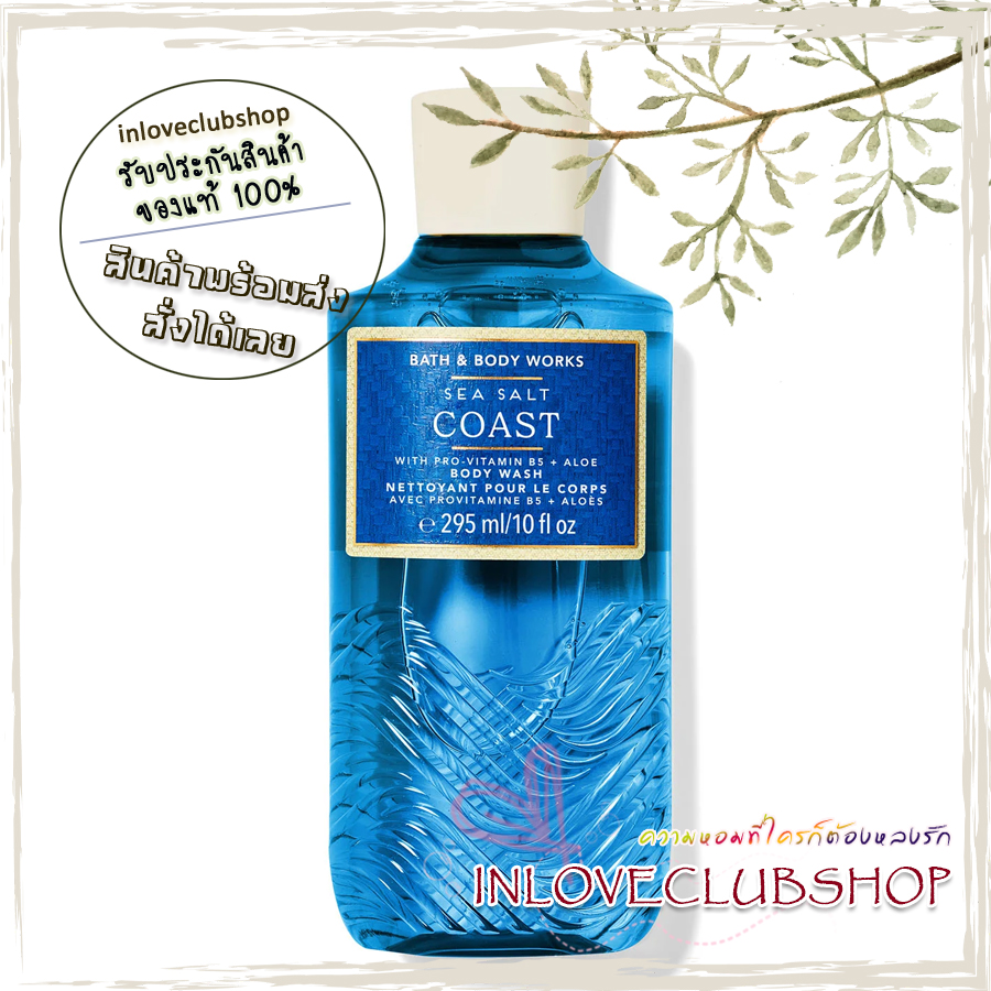 Bath & Body Works / Shower Gel 295 ml. (Sea Salt Coast)
