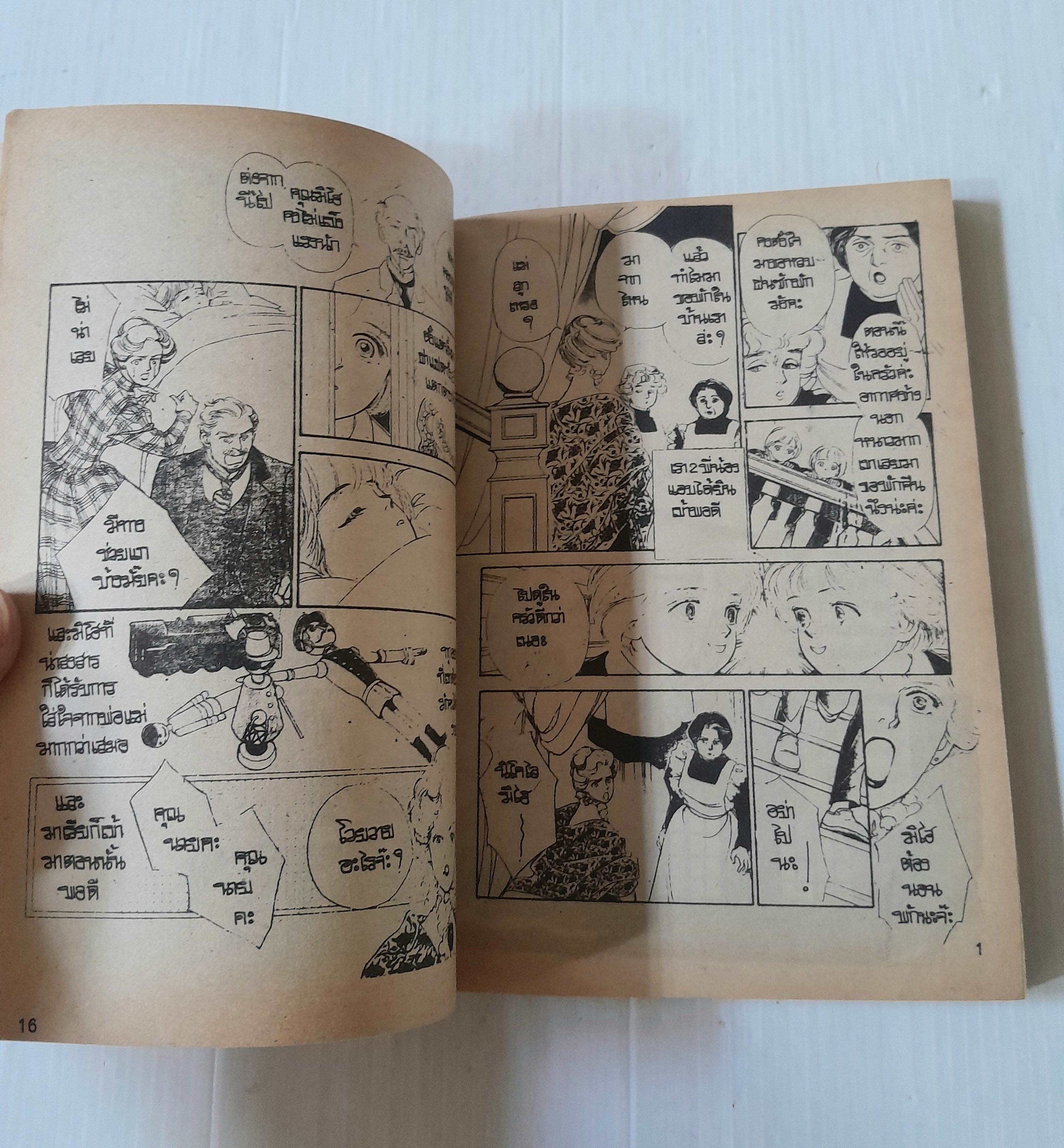 สยองขวัญตำนานเงือก (เล่มเดียวจบ) / Miyawaki Akiko