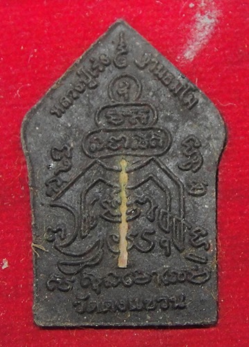 พระขุนแผนหลวงปู่เร่ง