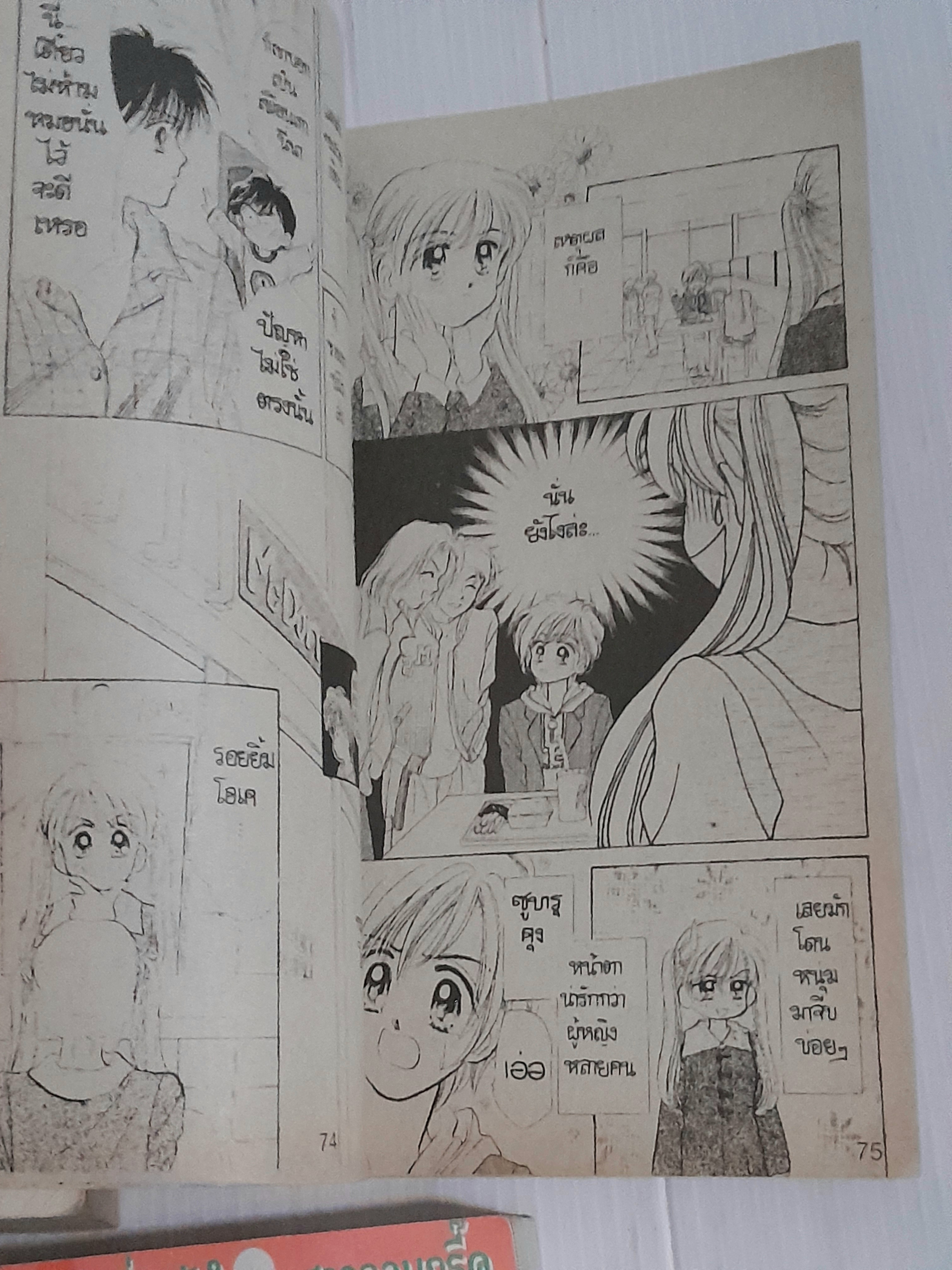 กระซิบรักข้างหัวใจ 5 เล่มจบ / Ayumi Shiina