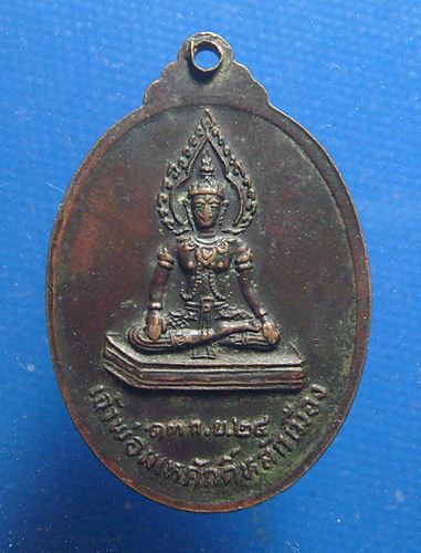 พระยาชัยสุนทร