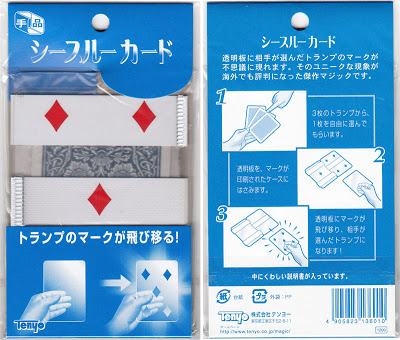 T-77 See Through Card by SHIGERU SUGAWARA, 1976