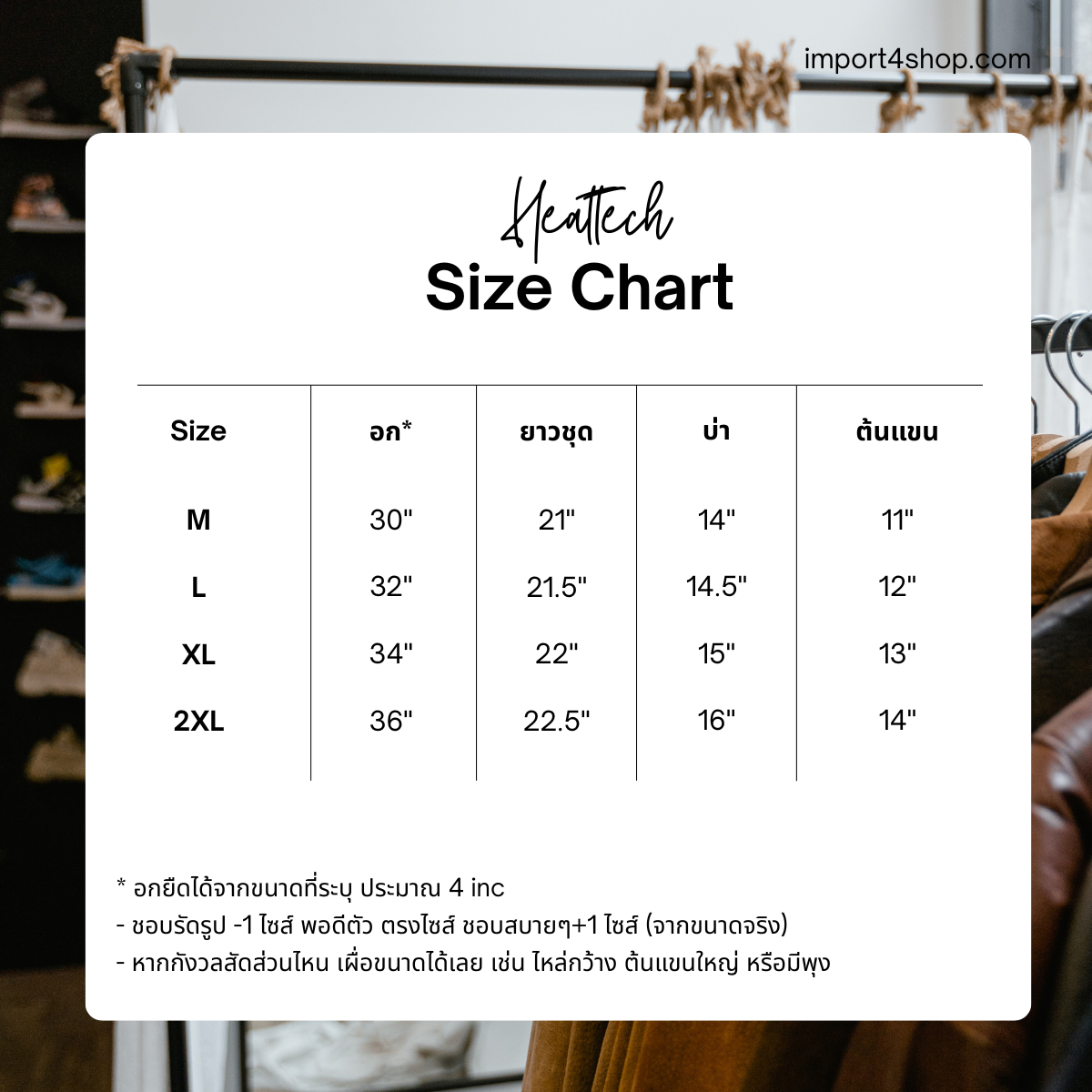 HEATTECH (ฮีทเทค คอเต่า นุ่ม) เสื้อแขนยาว ใส่เพิ่มความอุ่นด้านใน กันหนาว ผ้ายืดหยุ่น ผ้าเนื้อนุ่ม