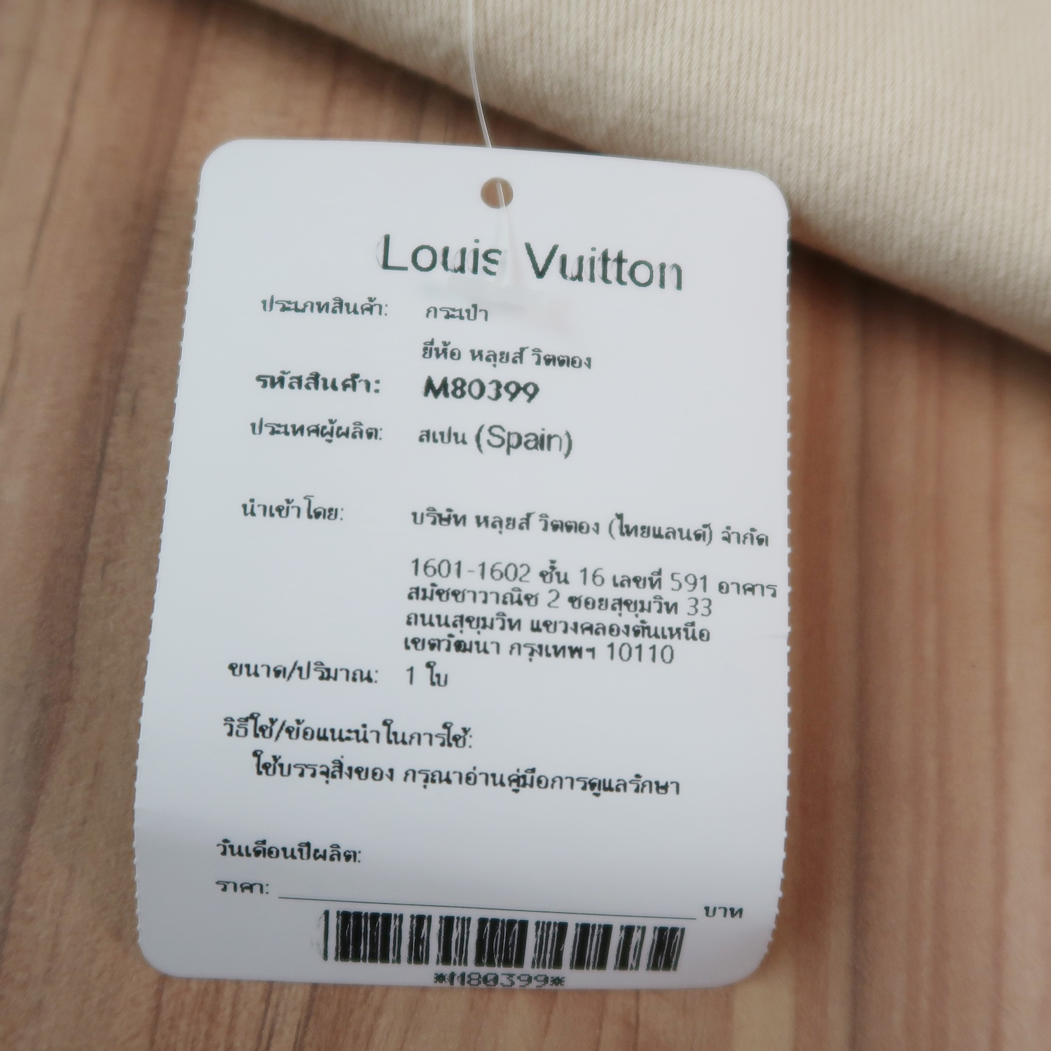 Louis Vuitton Arizona/Creme Monogram Empreinte Speedy Bandouliere 20(ใบParagon 7วัน)