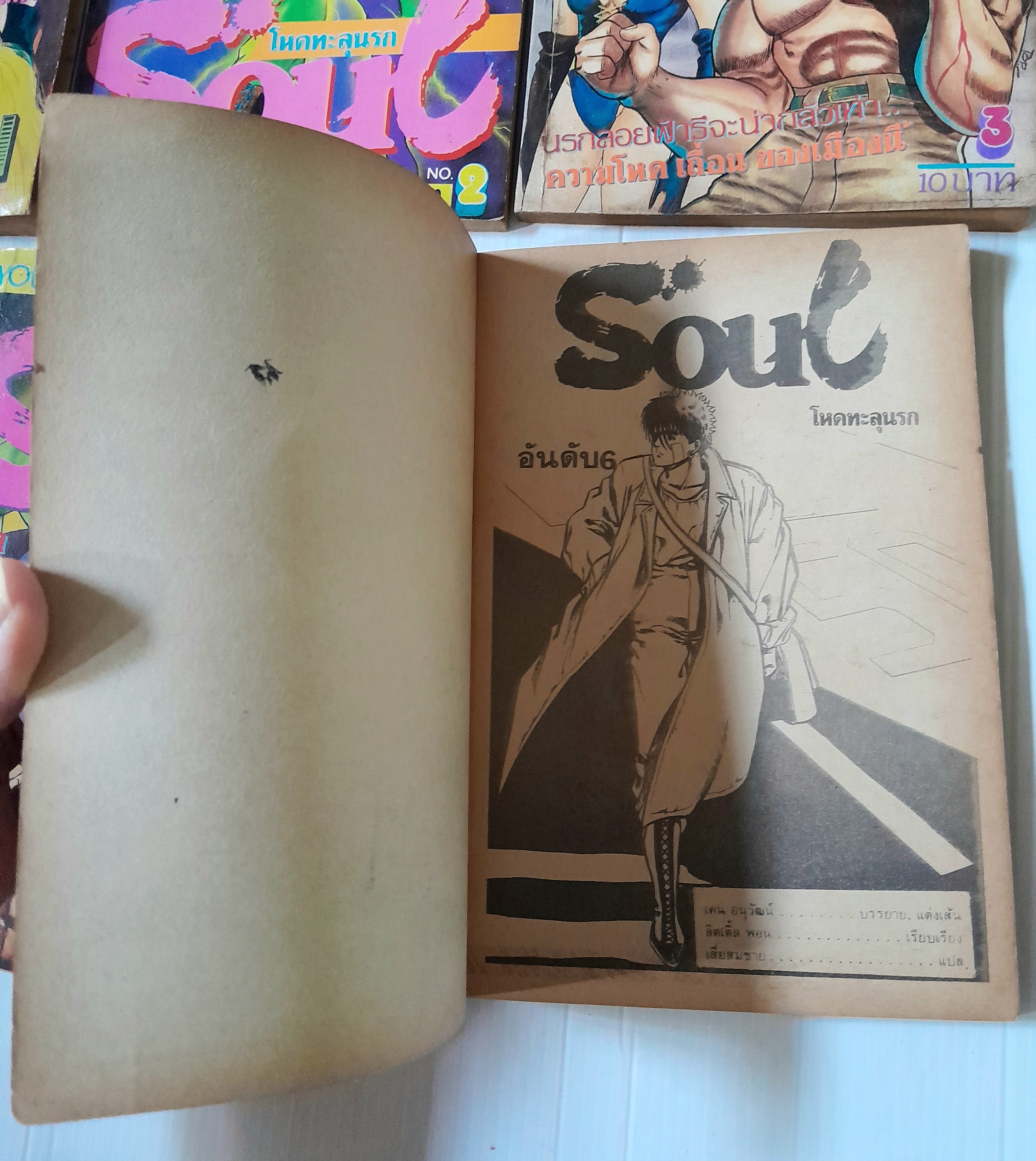 Soul โหดทะลุนรก 6 เล่มจบ / เท็ตสึย่า