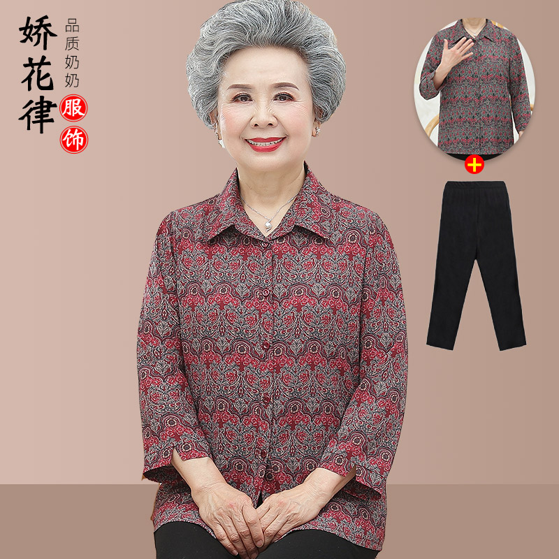 เสื้อคุณยาย เสื้อผู้วัยอายุ60-70ปี มีขนาด L-4XL(อกประมาณ35-45นิ้ว)