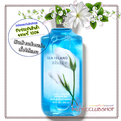 Bath & Body Works / Shower Gel 295 ml. (Sea Island Cotton) *Sea Island Shore